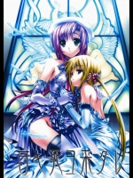 甘キ死ヨ来タレ (ハヤテのごとく！)