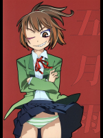 五月雨