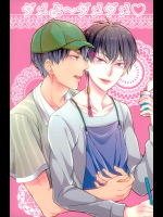 [NAGRAJUN (遊園地すみお)] ダメよ~ダメダメ (鬼灯の冷徹)