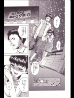 [雨蘭]星キララ