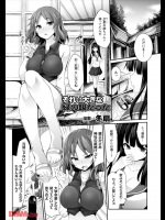 それは大きな緑の眼だった