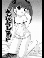 あなたにプレゼント