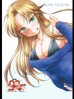 [てりたま]Eye to Eye (アイドルマスターシンデレラガールズ)
