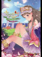 目指した道の先に