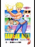 (同人誌) [ダンガンマイナーズ] DANGAN BALL (ドラゴンボール)