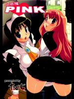 (C71)(同人誌) [スタジオ・ワラビー] 小悪魔PINK (ゼロの使い魔)