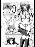 [友永ケンジ] ろしゅつ きょーず