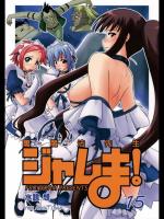 魔法先生ネギま！