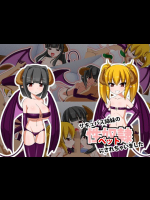 (同人CG集) [Endless Requiem (yasha)] サキュバス姉妹の性奴隷（ペット）にされちゃいました
