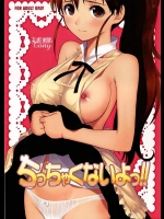 ぽぷらや葵、その他諸々のエロイラスト【WORKING! 同人誌・エロ漫画】