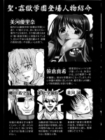 聖・姦獄学園2  第九話 監禁凌辱