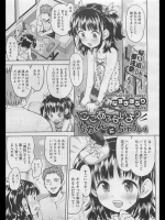 ここあぶないよ?ちかんにちゅうい