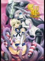 [犯罪天国(ハセイアガナ)] 艦娘Hこれ ■島風と金剛の場合■ (艦隊これくしょん-艦これ-)