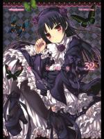 [アレマテオレマ] GARIGARI 32 (俺の妹がこんなに可愛いわけがない)