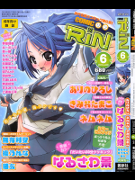 [きみおたまこ]COMIC RiN 2010年06月号