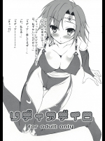 【巨乳】【パイズリ】ファイナルファンタジーIVのエロ同人誌