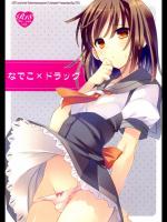 [TIES] なでこドラッグ (化物語)