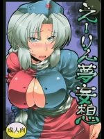 【バニーガール】【ふたなり】エロ同人誌_2