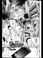 [Cuvie] DAMN GOOD！！