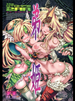 トゥ・ダブルアール 弟姫[オトヒメ]