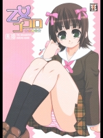 アイマス 乙女ゴコロ