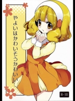 やよいはかわいそうかわいい_3