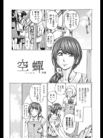 地元に帰ってきた女性養護教員が美少女に目を奪われてしまいにレズプレイに走るように【MARUTA 同人誌・エロ漫画】