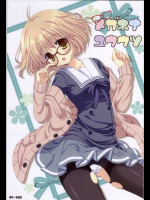 メガネナユウウツ