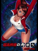 cho_koukoukyu_no_nikubo