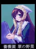 薔薇園 翠の野菜