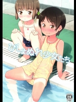 びしょぬれ少女たち          