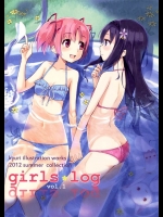 [SSDL]girls log vol.1(よろず)