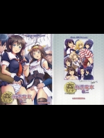 [Circle ARE] 姦むす痴漢電車 改二 (艦隊これくしょん -艦これ-)