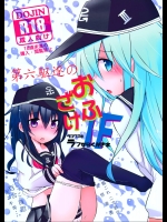 [ダコワズ]第六駆逐のおふざけ (艦隊これくしょん -艦これ-)