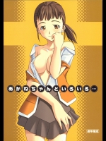 【巨乳】【パイズリ】舞-HiMEのエロ同人誌