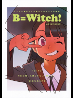 [はまなす茶屋]B=Witch!