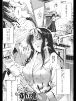 男らしい姉と女装癖のある弟との禁断のプレイ！なよなよした弟もセックスで豹変しますっ！【みさぎ和 同人誌・エロ漫画】