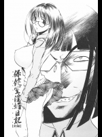 おかっぱエロメガネ保険医がメガネ優等生JKを徹底的に凌辱する！【ゆうきつむぎ 同人誌・エロ漫画】