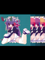 [sys3.6.3.]Not カボパン 2