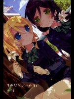 (C89) [玄米茶 (モグ)] それならいいかも。 (ラブライブ!)