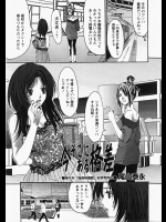[尾山泰永] 今そこにある格差