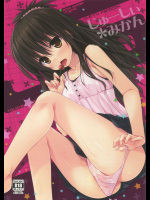 じゅーしぃみかん