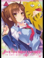 【露出狂】【学生服】さくら荘のペットな彼女のエロ同人誌