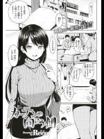 [Reco] カーテンの向こう側