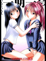 一期一会 1電車の中で痴漢にあうさつき☆しかしその痴漢が終わるとそれをネタに