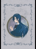 [3LBOX]コンパスの行方 (ラブライブ!)