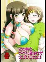 [KNIGHTS] このあとベベルきゅんがスゴいことに！ （翠星のガルガンティア）