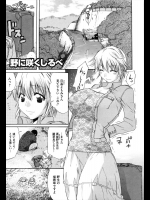 [天太郎] 野に咲くしるべ