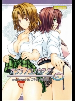 [ゴキゲン高飛車] オンナノコノカラダ (To LOVEる -とらぶる-)