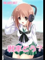 【調教】【二穴挿入】エロ同人誌